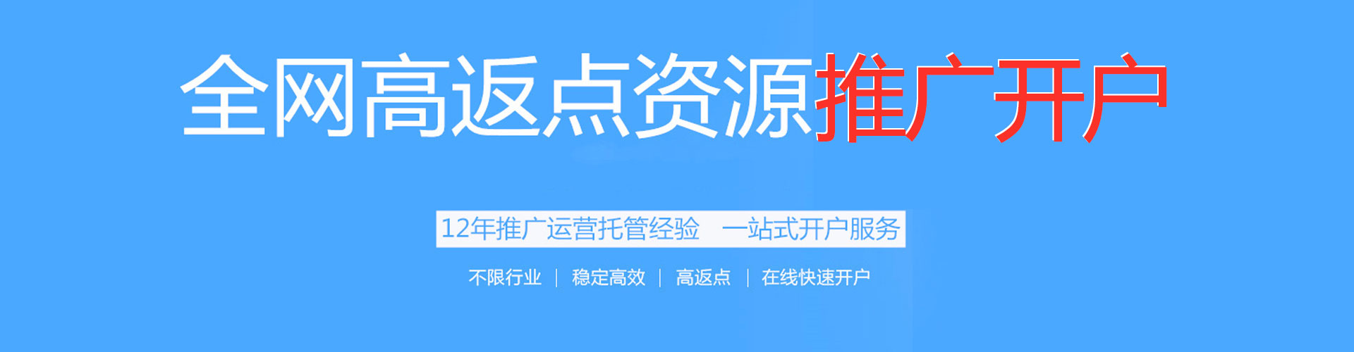 务川网络推广竞价